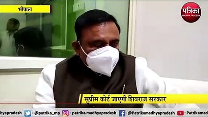 सुप्रीम कोर्ट जाएगी शिवराज सरकार