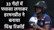Harmanpreet kaur smashes third fastest fifty in Womens ODI Cricket| Oneindia Sports