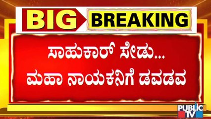 ಸಿಡಿ ಪ್ರಕರಣ- ಮುಂದಿನ ದಿನಗಳಲ್ಲಿ ಪ್ರಕರಣ ಎಲ್ಲಿಗೆ ಬಂದು ತಲುಪಬಹುದು ಎಂಬುದರಬ್ಬಗೆ ಎರಡೂ ಕಡೆಯಿಂದ ತಯಾರಿ