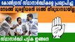 Kerala Polls 2021: Congress releases list of 86 candidates | Oneindia Malayalam