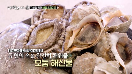 ※규현&동해 맞춤 음식※ 임쌤... HOXY ‘엘프’세요?