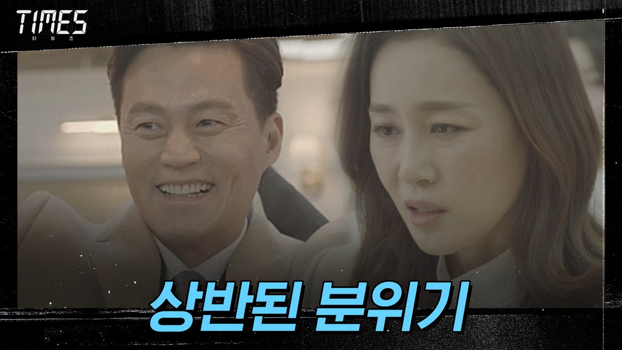 ''이서진 VS 문정희' 줄어드는 지지율 격차, 커져가는 온도차!