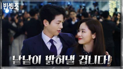 송중기와 함께라면 두렵지 않아! 전여빈, 김여진X바벨그룹에 강력 선전포고!