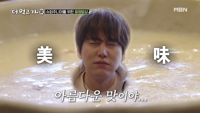 ‘예능돌’ 슈주를 위한 맞춤 식단! 맛도 대유잼★