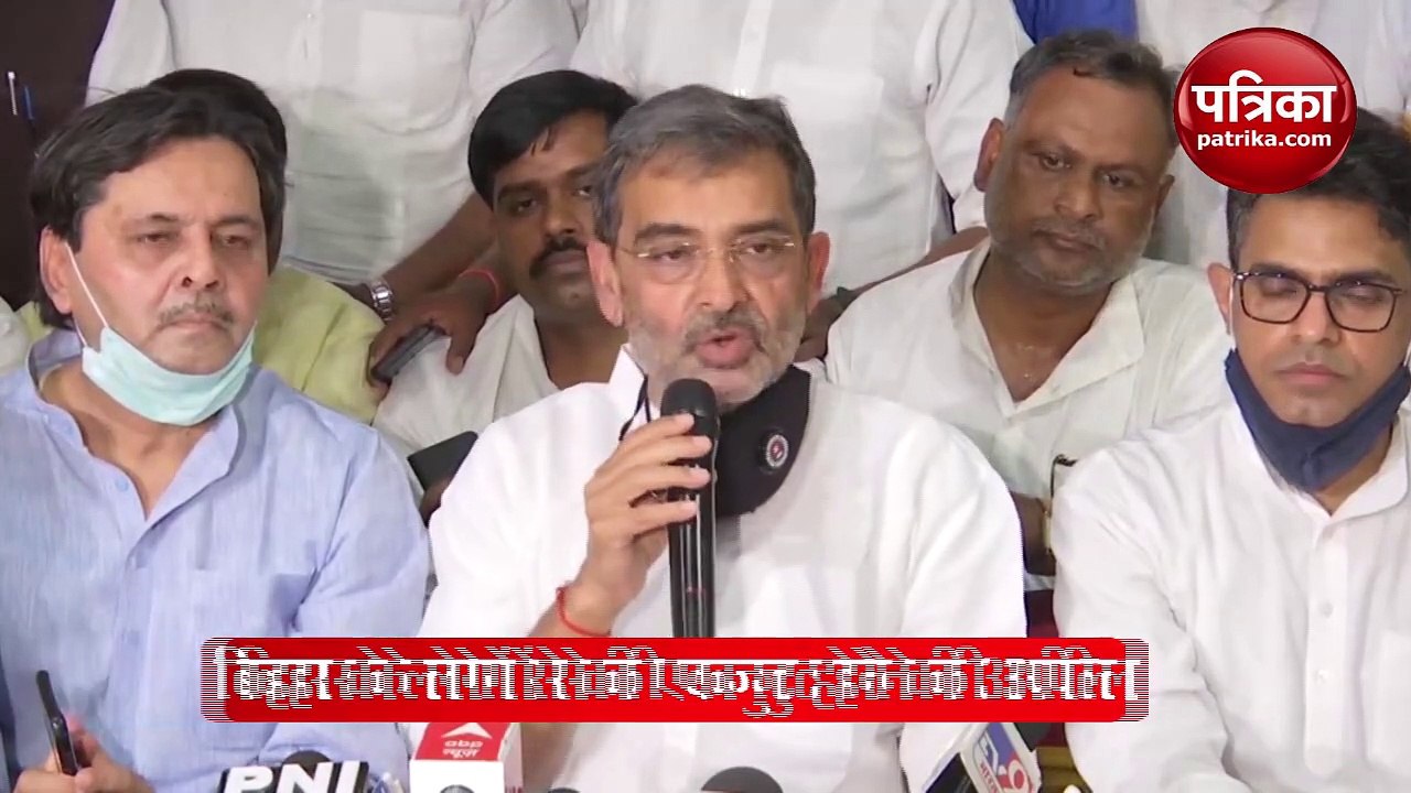 बिहार: रालोसपा का जेडीयू में हुआ विलय, देखें यह वीडियो