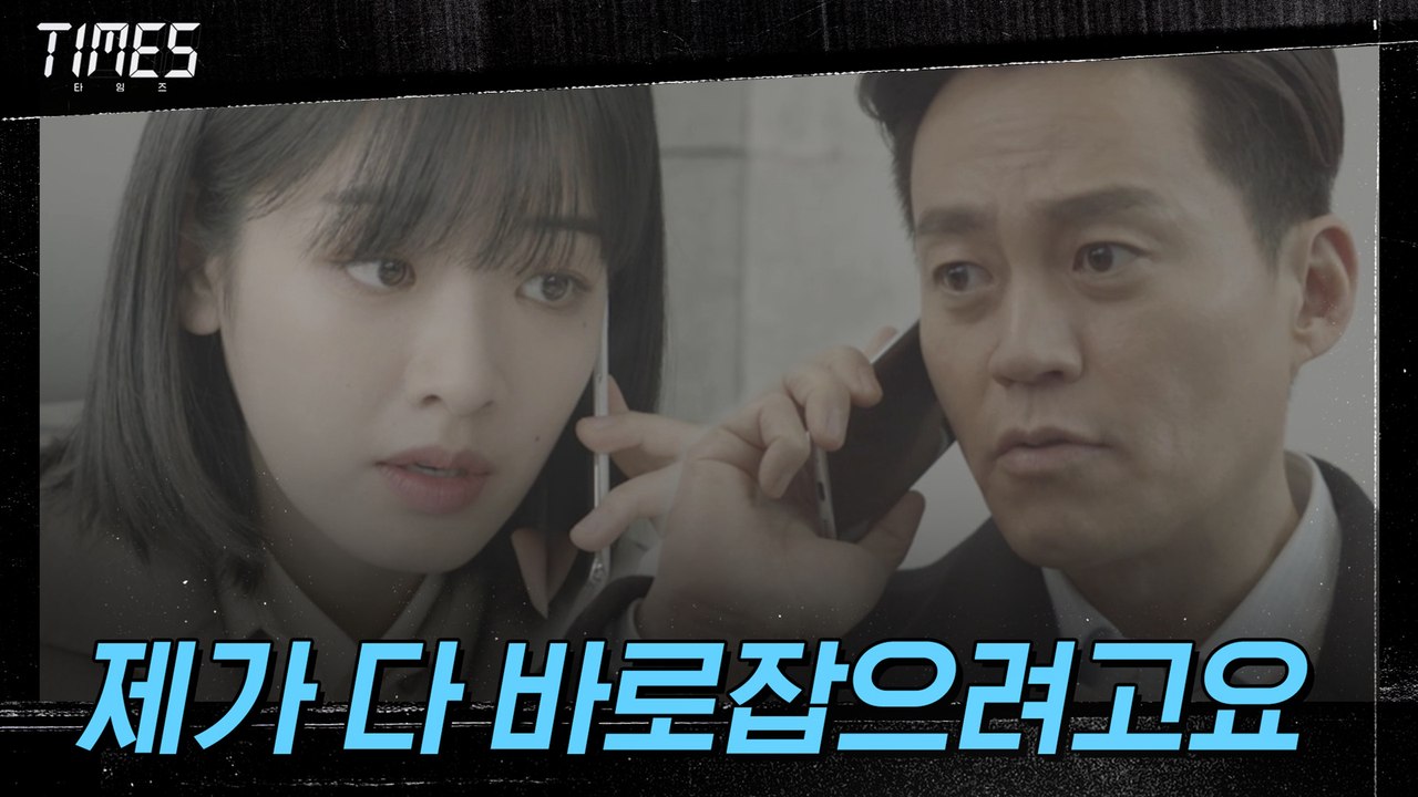 과거의 이서진 설득하겠다는 이주영! "제가 다 바로잡으려고요"