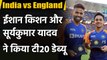Suryakumar Yadav, Ishan Kishan makes India debut in 2nd T20I against England | वनइंडिया हिंदी