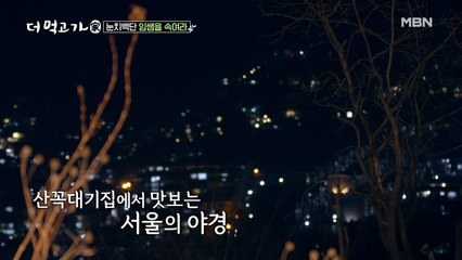 강호동과 아이들의 ‘우당탕탕 생일상 도전’ 종료-☆