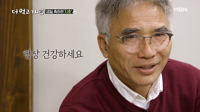 강호동×황제성, 임쌤을 위한 깜짝 생일 선물!