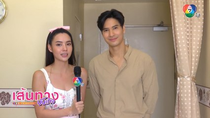 เส้นทางบันเทิง ประจำวันที่ 14 มีนาคม 2564