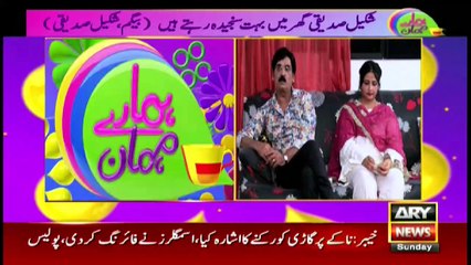 Hamare Mehman | Fiza Shoaib | ARYNews | 14 March 2021
