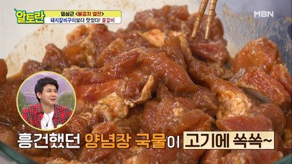 양념 쏙쏙! 야들야들~ [쫄갈비] 숙성기간은 얼마가 적당할까?