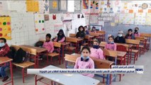 مدارس محافظة البحر الأحمر تشهد إجراءات احترازية مشددة لحماية الطلاب من كورونا