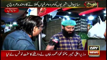 Zimmedar Kaun | Ali Rizvi | ARYNews | 14 March 2021