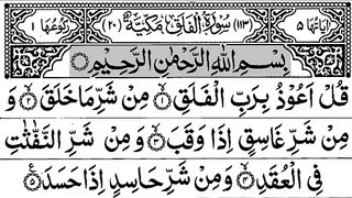 113-Surah Al-Falaq With Arabic Text سورة الفلق
