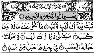 111-Surah Lahab(Tabbat) With Arabic Text سورة اللّهب