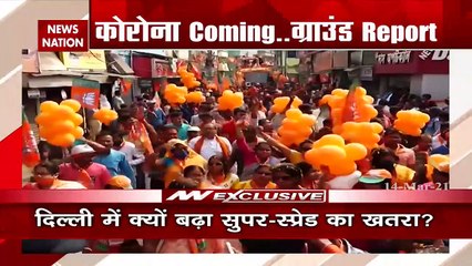 CoronaVirus Updates: मुंबई के बाद दिल्ली में बढ़ा सुपर-स्प्रेड का खतरा