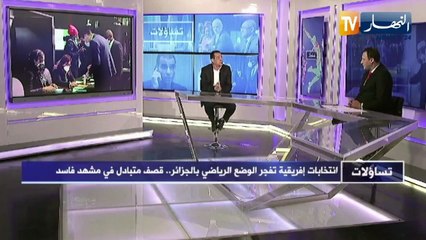 تساؤلات: انتخابات إفريقية تفجر الوضع الرياضي بالجزائر.. قصف متبادل في مشهد فاسد