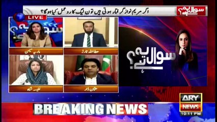 Sawal Yeh Hai | Maria Memon | ARYNews | 14 March 2021