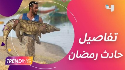 أمين الحسيني مدير منتجات الموبايل لمجموعة MBC يكشف تفاصيل الحادث الذي تعرض له محمد رمضان ويوضح حقيقة الأخبار المتداولة