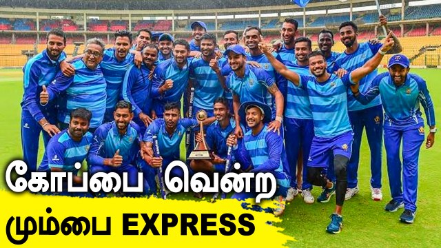 Vijay Hazare Trophy வென்றது Mumbai! Aditya Tare,Prithvi Shaw அதிரடி | OneIndia Tamil
