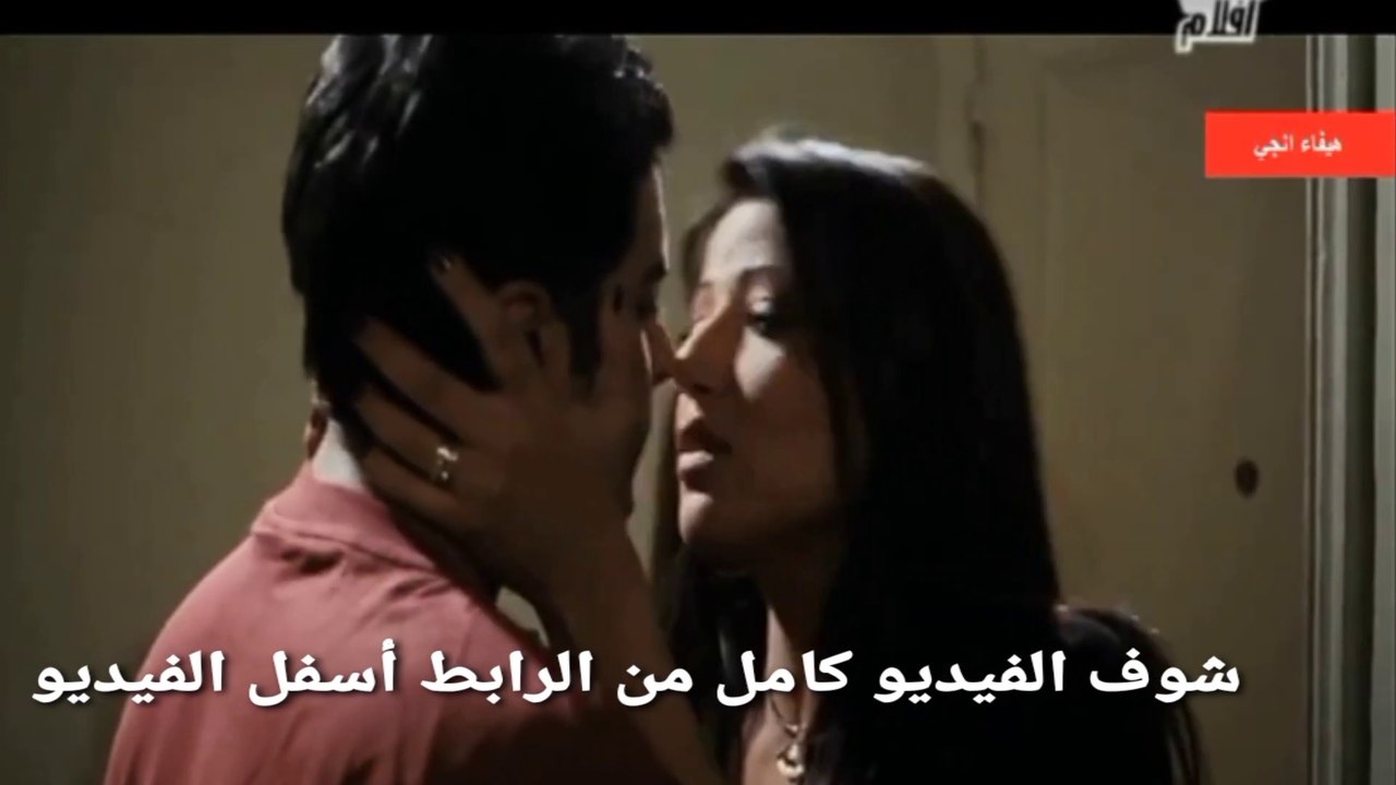 قبلات وبوس سمية الخشاب الساخنة مع هاني سلامة نااار