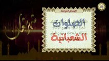 الصلوات الشعبانية كل يوم عند كلّ زوال من أيّام شهر شعبان