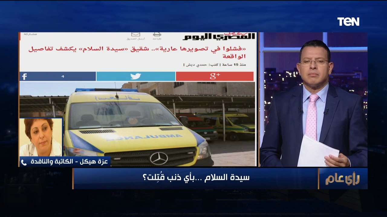 بأي ذنب قُتلت "سيدة السلام"؟.. النصوص القانونية المتعلقة بحرمة المنازل في الدستور المصري