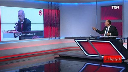 أردوغان هل سنختار السيسي أم بن علي يلدريم؟ والديهي الإخوان بيعيشوا أسوأ فتراتهم وشوفوا محمد ناصر بيقول ايه