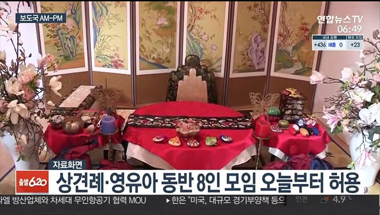 [AM-PM] 정부, 2분기 백신 접종 계획 발표 外