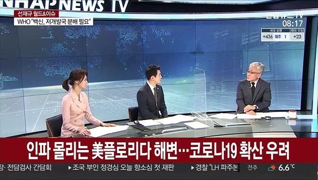 [월드&이슈] 마스크 벗은 이스라엘 총리…백신접종 성과 자축 外