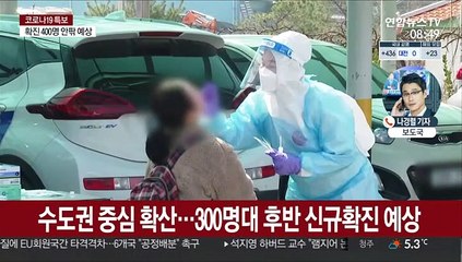 300명대 후반 예상…2분기 백신접종 계획 발표