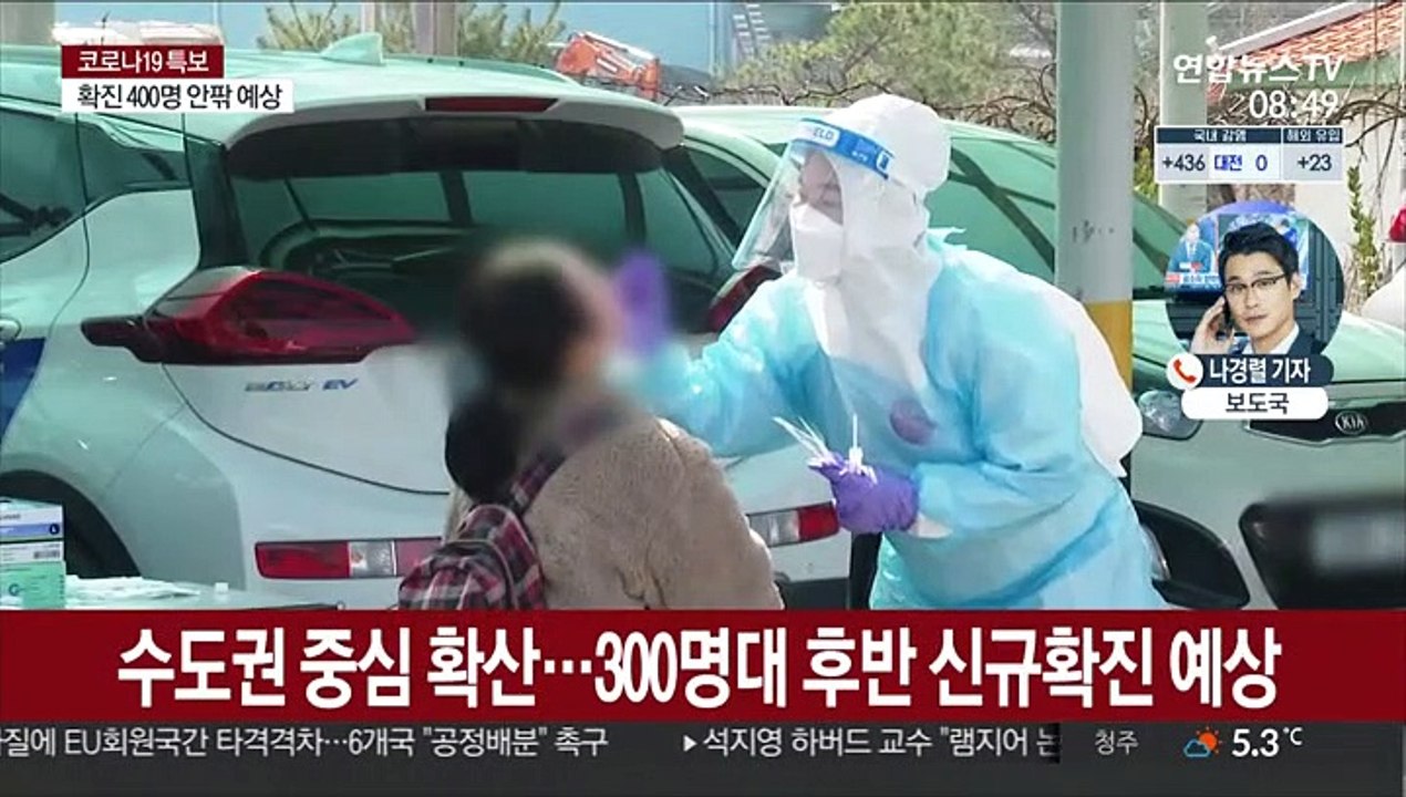 300명대 후반 예상…2분기 백신접종 계획 발표