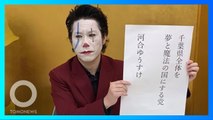 Joker Mencalonkan Diri Jadi Gubernur di Jepang - TomoNews