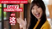 Daily Characters with Carly | 这 zhè | ChinesePod