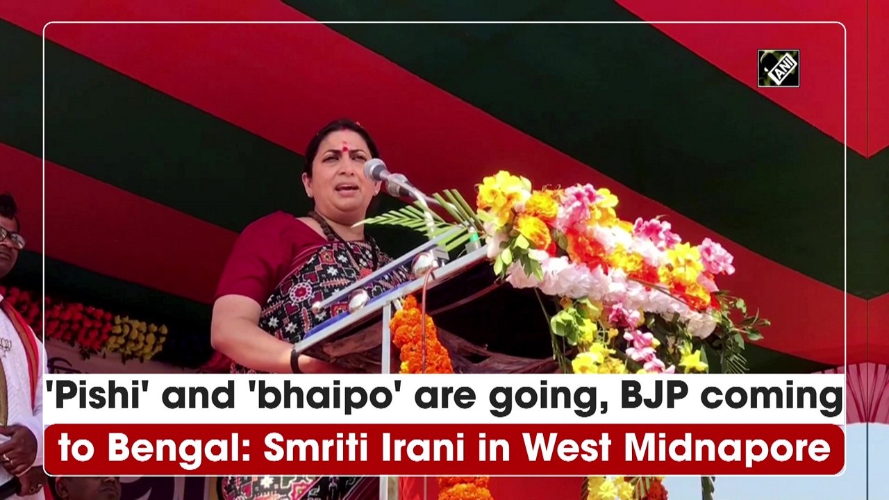 'Pishi' and 'bhaipo' are going, BJP coming to Bengal: Smriti Irani in West Midnapore