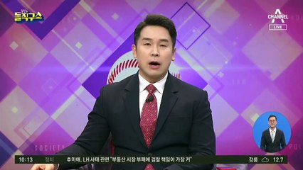 3기 신도시 개발정보…특정 본부 중심으로?