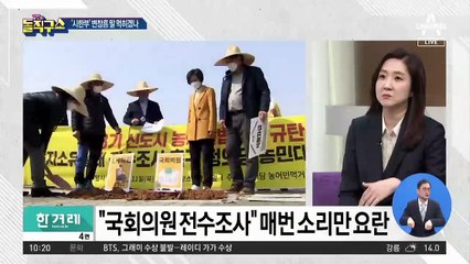 변창흠 ‘시한부 유임’…휘청이는 2·4 대책