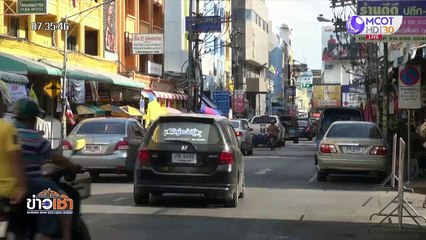 ข่าวเช้า ช่วงที่ 3 วันจันทร์ที่ 15 มีนาคม 2564