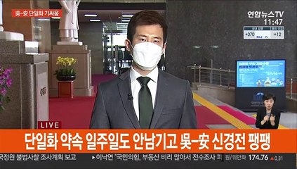 吳-安 단일화 신경전 최고조…범여권 2차 토론