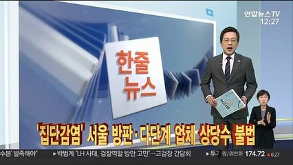 [한줄뉴스] 한국경제 규모, 세계 10위 탈환…9위 가능성 外