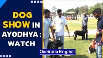 Ayodhya: Dog show oraganised, around 15 canine breeds take part | Oneindia News