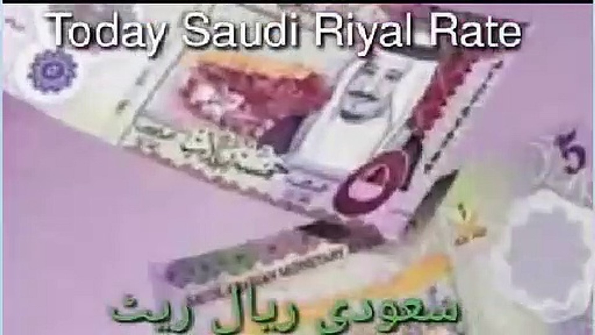 Saudi riyal rate in pakistan today