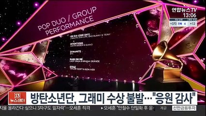 방탄소년단, 그래미 수상 불발…"응원 감사"