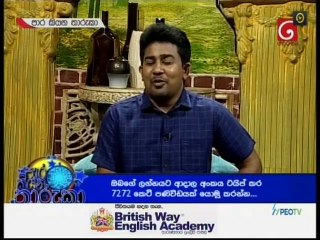 Paara Kiyana Tharuka 15-03-2021