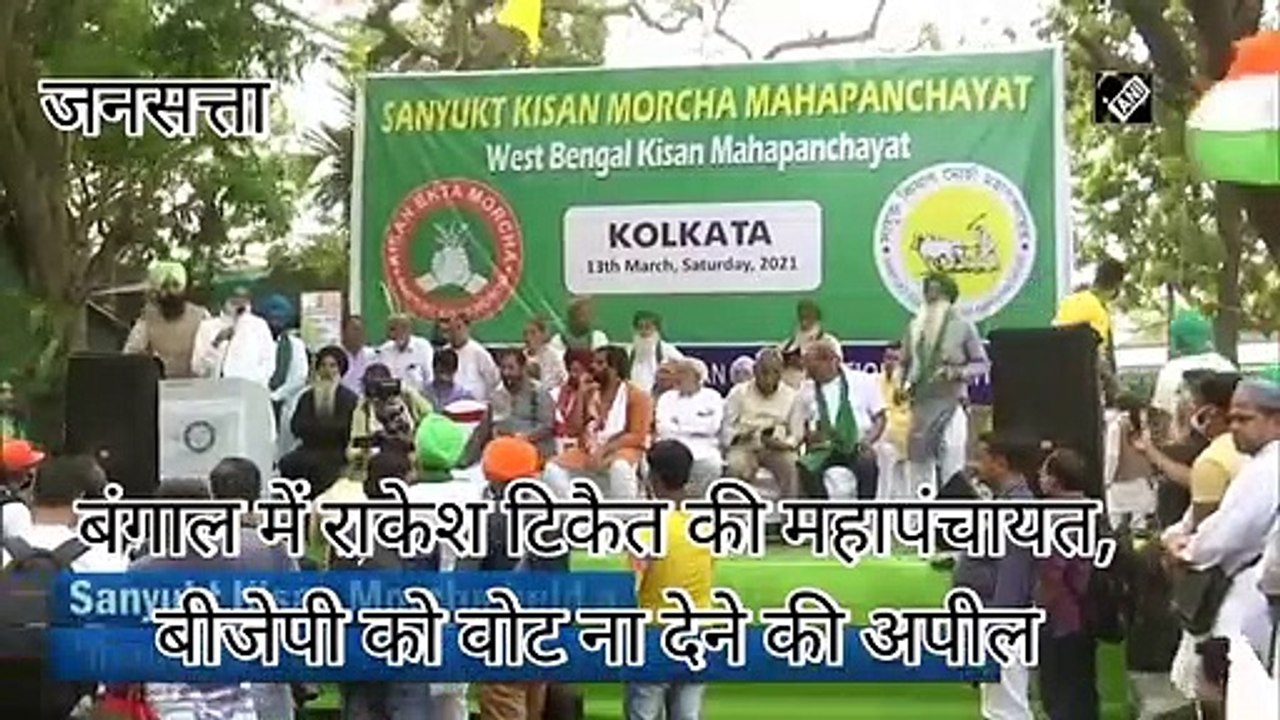 Nandigram में गरजे Rakesh Tikait, जनता से की BJP को हराने की अपील, 'अब संसद में खु‌लेगी अनाज मंडी'