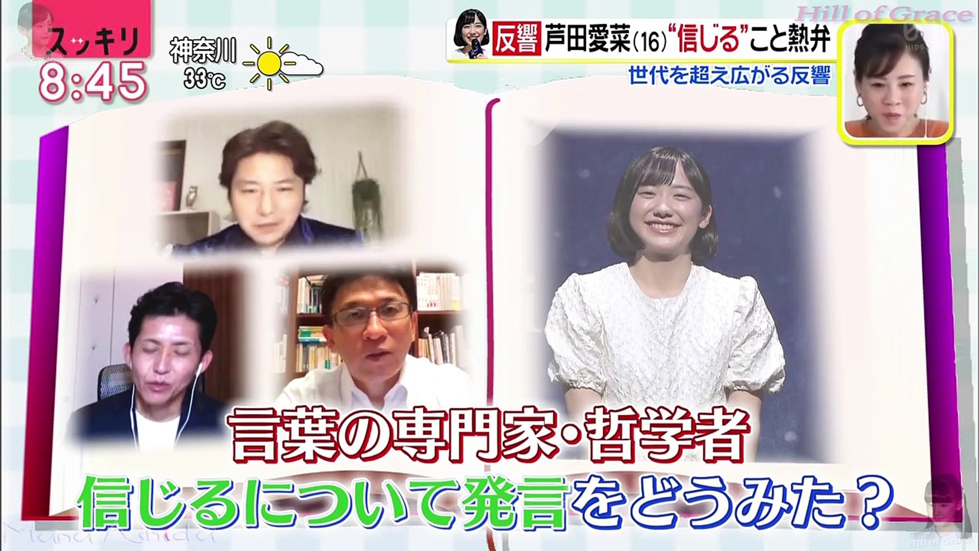 芦田愛菜 信じるということ ロバート キャンベル 動画 Dailymotion