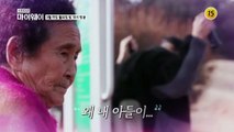 국민 마라토너 이봉주의 충격 근황_마이웨이 238회 예고 TV CHOSUN 210315 방송