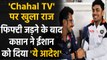 Yuzvendra interviews Ishan Kishan on 'Chahal TV' after Match-winning Performance |वनइंडिया हिन्दी
