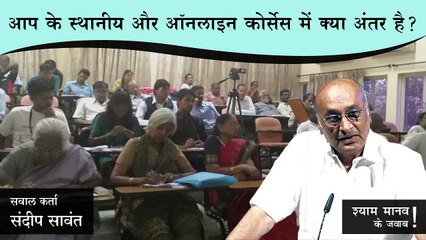 पहले आप जो जगह जगह वर्कशॉप्स लेते थे उनमें और अभी के ऑनलाइन में कितना फर्क है?